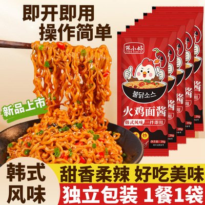 韩式火鸡面酱石锅拌饭拌面酱