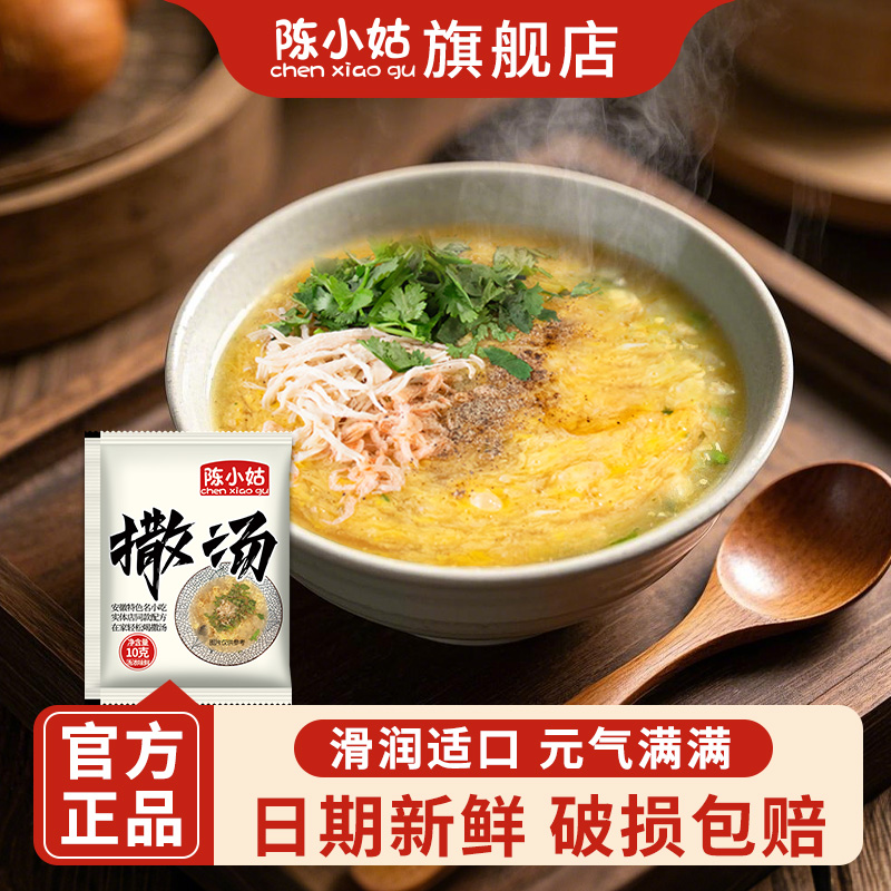 撒汤料包安徽阜阳特产胡辣汤宿州沙汤鸡蛋汤羹家用早餐店sa汤料包