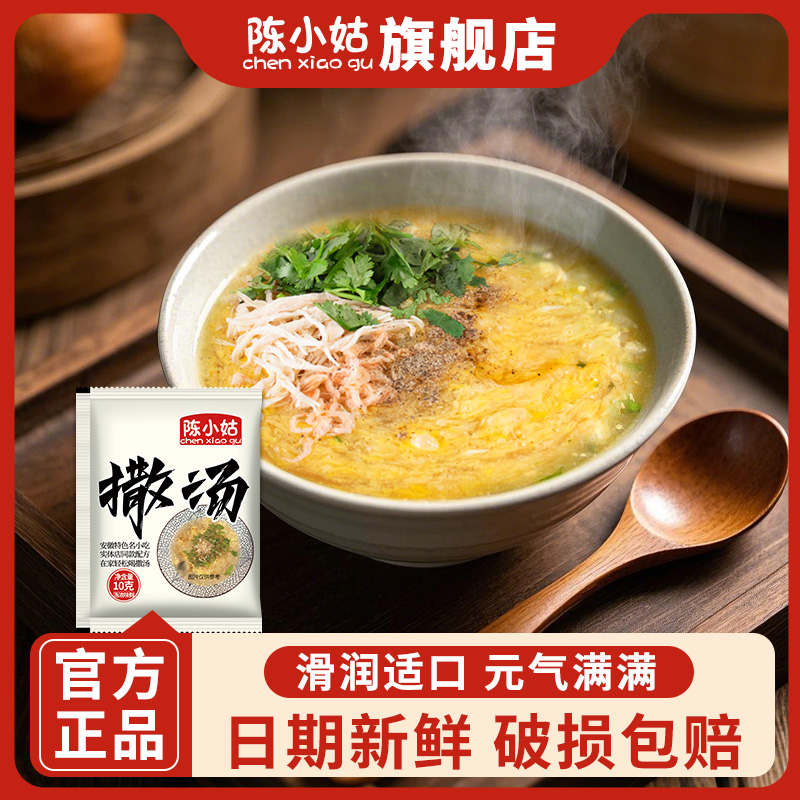 安徽特产撒汤料包阜阳特产胡辣汤