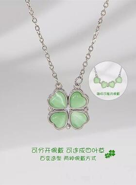 钛钢项链 绿色四叶草磁吸爱心可展开设计感百搭项链气质
