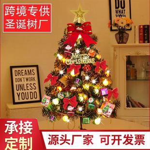 饰品 50厘米 60厘米小型迷你圣诞树套餐 45厘米 1.5米圣诞节装