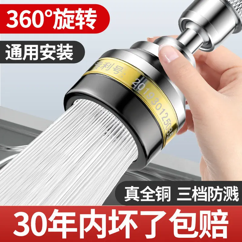厨房水龙头防溅头全铜转换接头洗菜盆池水槽万向增压延伸器常规