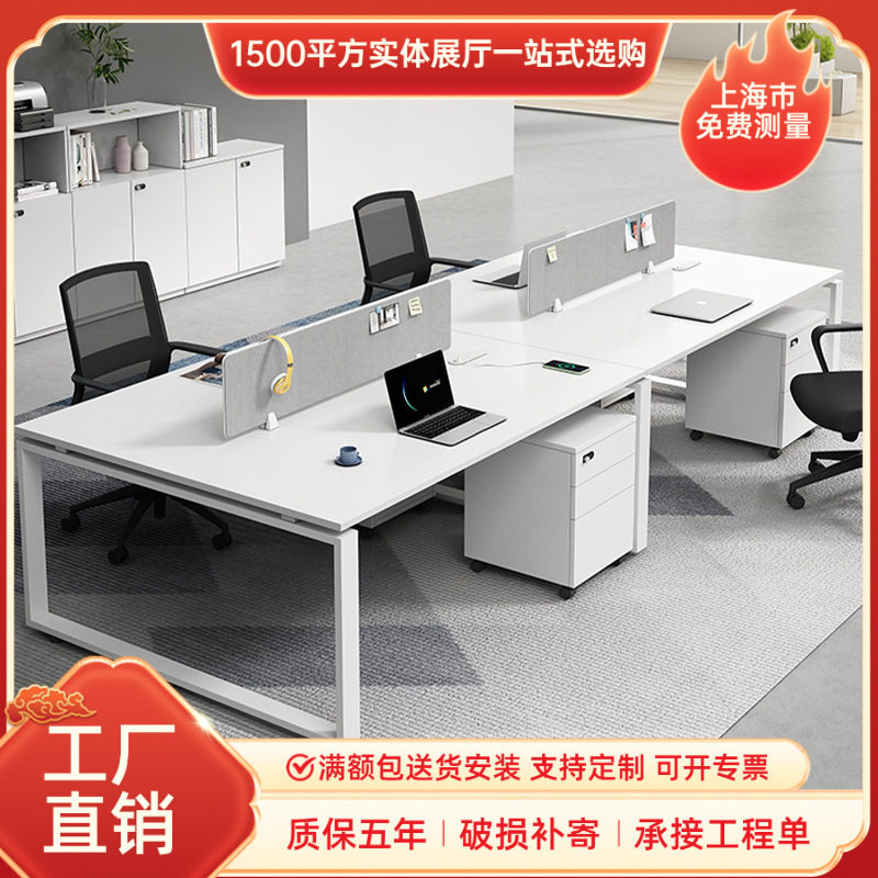 职员工位桌简约现代办公室桌椅组合四4六6人位员工办公桌电脑桌子