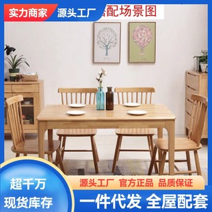 日式 纯实木餐桌椅组合白橡木简约小户型餐厅原木1.21.31.5米餐