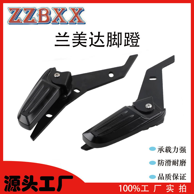 比亚乔兰美达折叠脚蹬后座改装