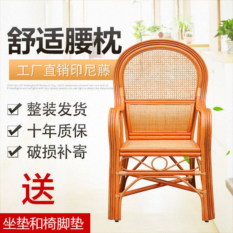 椅子藤椅天然真藤办公椅护腰休闲家用老人高靠背客厅家具滕椅单人,橡塑材料及制品,其他塑料制品,淘宝优惠券,粉丝福利购,淘宝优惠卷