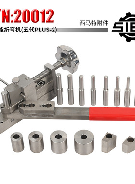 西马特 S/N：20012五代PLIS-2 DIY手动工具 整体不锈钢材质折弯机