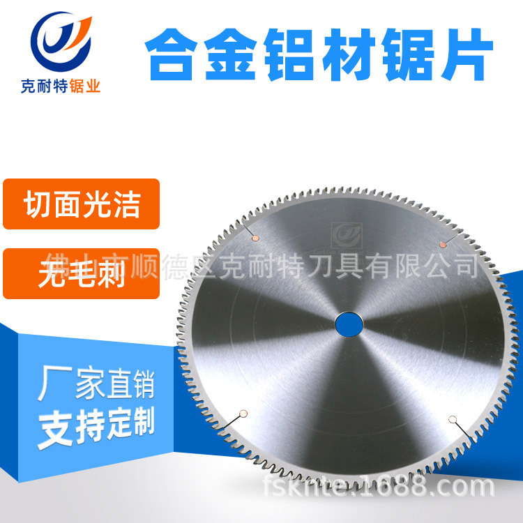 厂家批发铝合金切割锯片700*38/50*6.0*78/108/144T高 性能圆锯片