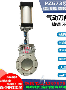 PZ673W型不锈钢304材质对夹式硬密封气动刀闸阀闸板阀低压专用
