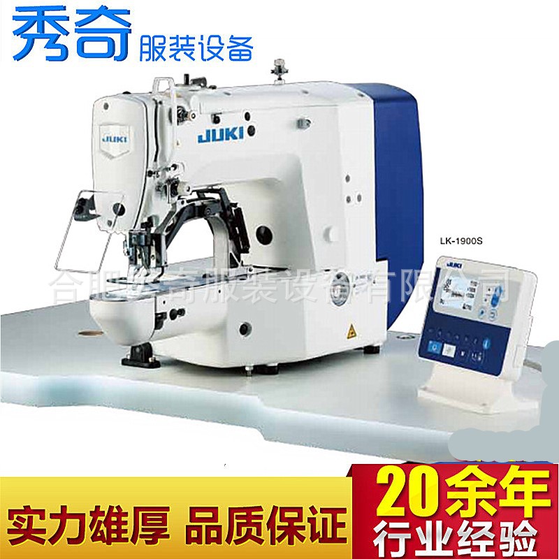 LK-1903S高速直驱平缝订扣机