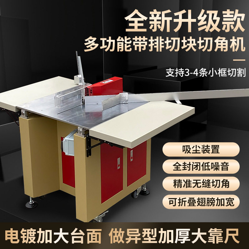 木发泡钉角拼框切角机大台面