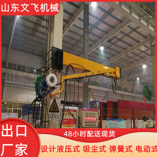 臂长规格齐全悬臂送丝机支架焊接空间臂现货旋转折叠5m焊机悬臂架