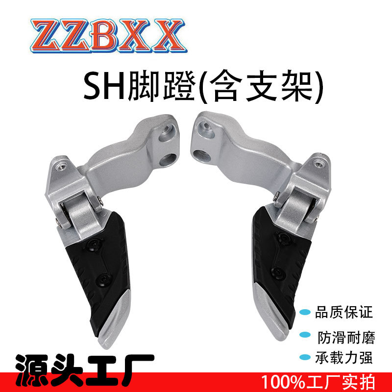 电动车摩托车折叠后座脚踏含支架