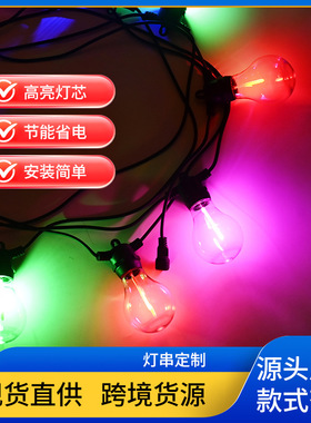 5M10L防水灯头A60 户外防水婚庆装饰灯节日商场氛围一体灯头线