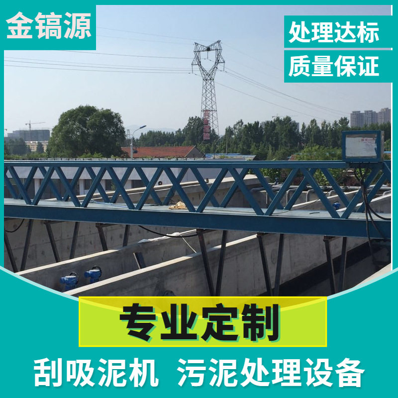 金镐源桁车式刮泥机行车式吸泥机桥式刮泥机刮臂周边传动刮泥机,橡塑材料及制品,其他塑料制品,淘宝优惠券,粉丝福利购,淘宝优惠卷