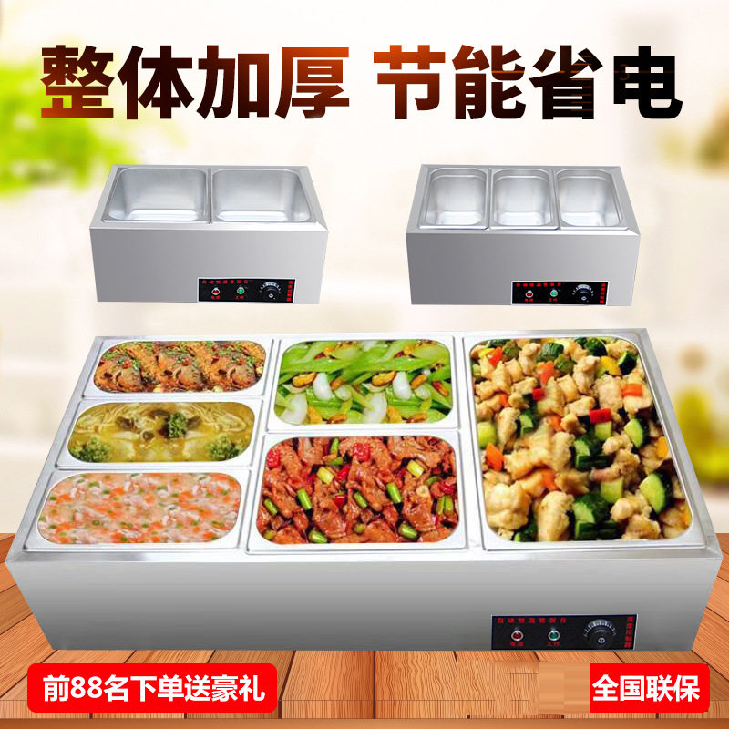 快餐保温台商用小型不锈钢台式自助加热汤池饭店蒸菜车食堂售饭台