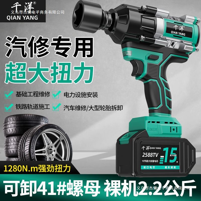 锂电无刷汽修电风炮重工充电大扭力电扳手大型工程专用电动冲击扳