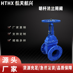 航天航兴 16Q明杆法兰闸阀操纵性好耐压性强厂家直销 MGZ41X