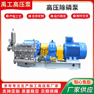 高压除磷泵 高压水输送设备 往复泵 高压清洗泵工业冶金除磷泵