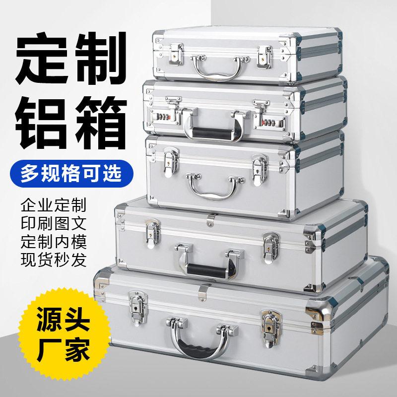 铝合金大号带锁手提工具箱