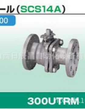 开滋KITZ 球阀 300UTRM-50A    300UTRM-80A