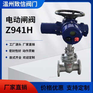 闸阀电动闸阀 电动铸钢不锈钢电动闸阀明杆闸阀法兰式 Z941 940H