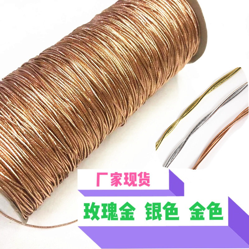 玫瑰金圆橡筋1.0 2.0 2.5 金色 银色吊牌绳金银弹力挂绳 厂家现货