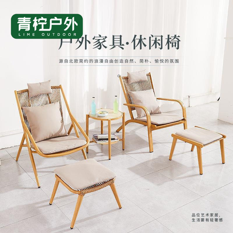 北欧户外庭院阳台休闲躺椅沙发