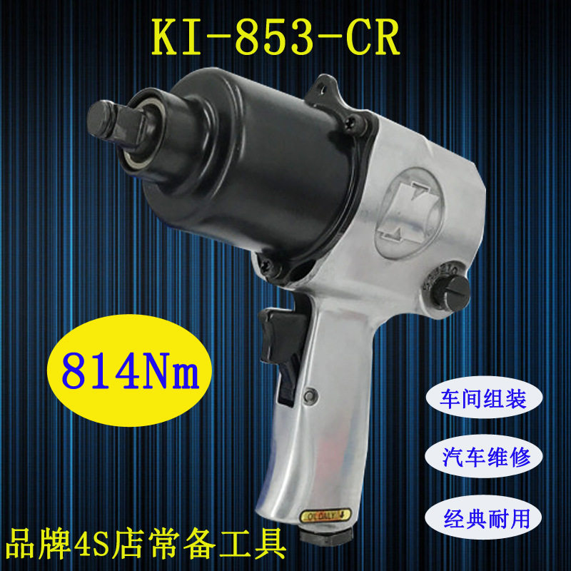 台湾KI-853CR气动风炮