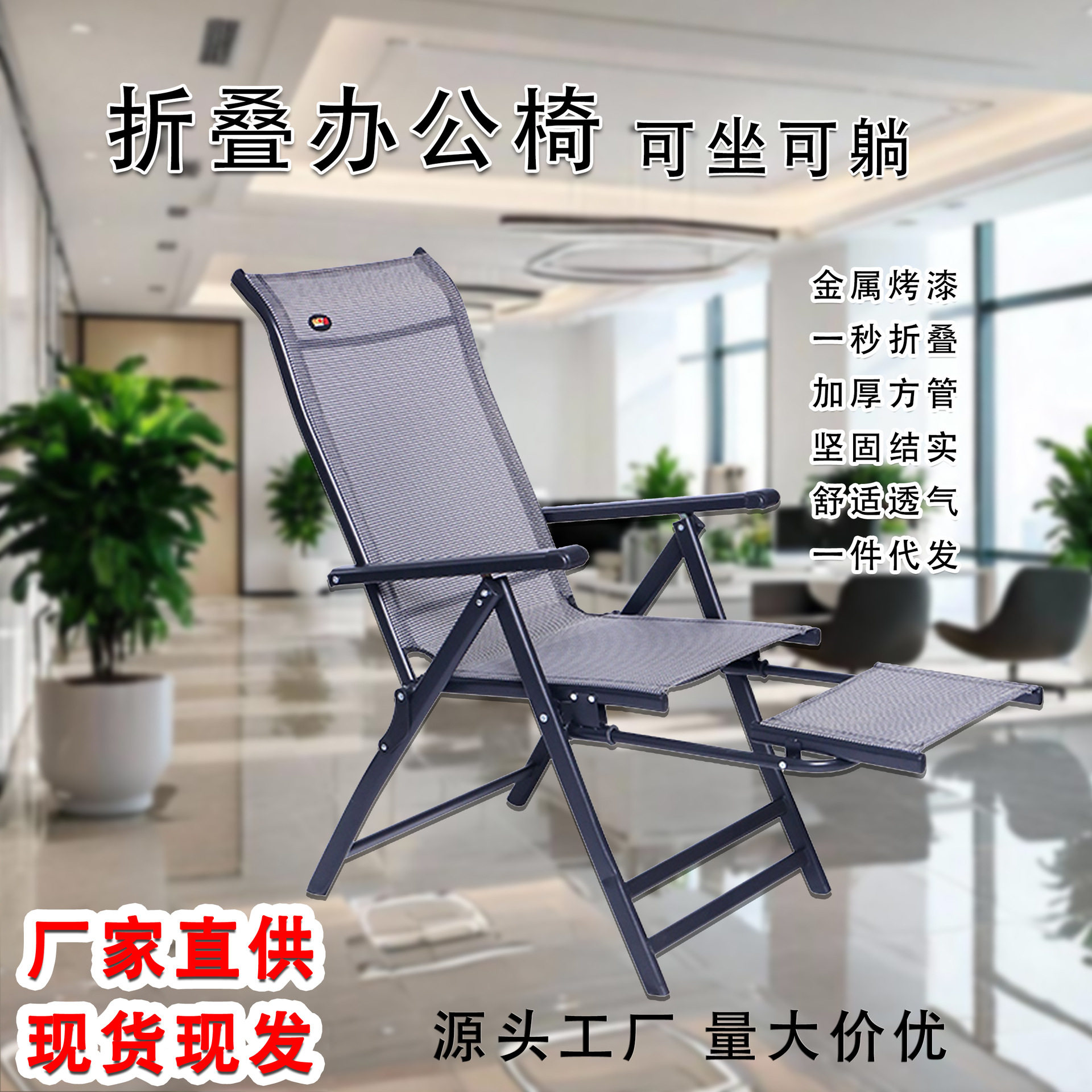 可折叠躺椅午休靠背办公阳台