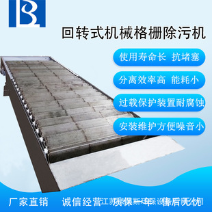 环保工程公司专用污水处理机械格栅工厂直销