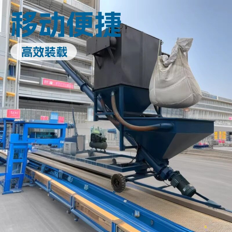 吨袋装车螺旋给料机带收尘器