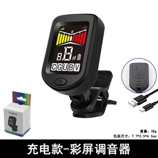民谣吉他调音器电吉他小提琴调弦器十二平均律电子多功能吉他配件