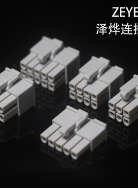 双排灰色5557公胶壳MX4.2连接器空中对插胶壳公母配