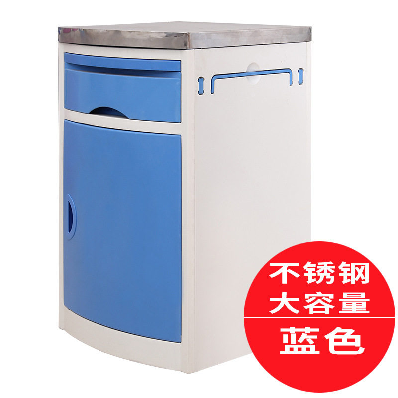医院病房抽屉式塑料床头柜