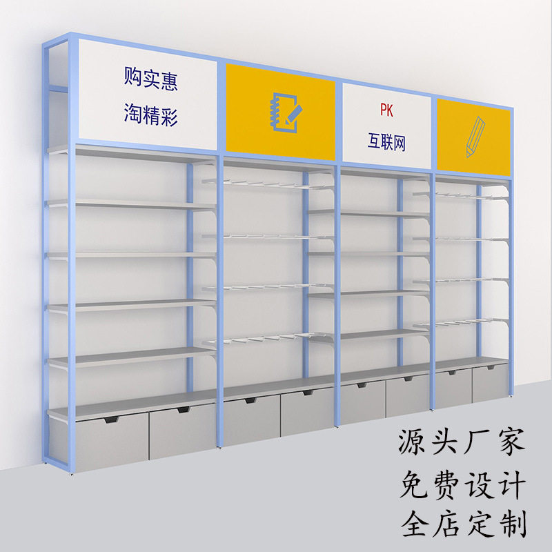名创货架2元精品店饰品货架展架文具货架三元店蓝色货架商超货架