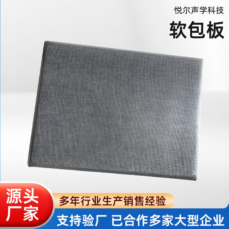 布艺吸音板吸音软包墙面装饰防撞KTV影院报告厅阻燃皮革隔音材料