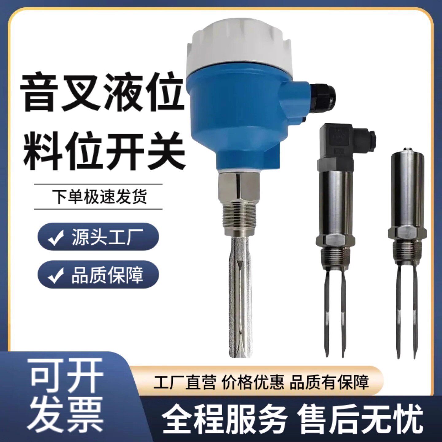 音叉液位开关振动式液位物位计防爆防腐型音叉料位开关传感控制器
