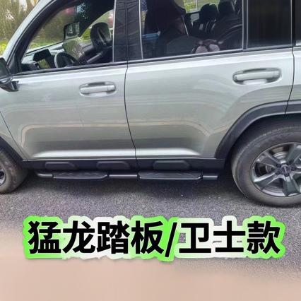 哈弗猛龙卫士款踏板改装原车无损升级卫士同款侧踏板越野外饰配件