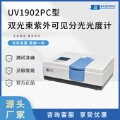 源头厂家上海生析型双光束紫外可见分光光度计灵敏度高