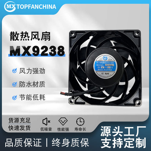 金属框9238EC风机风扇，方形散热风扇 92x92x38mm 交转直流风扇