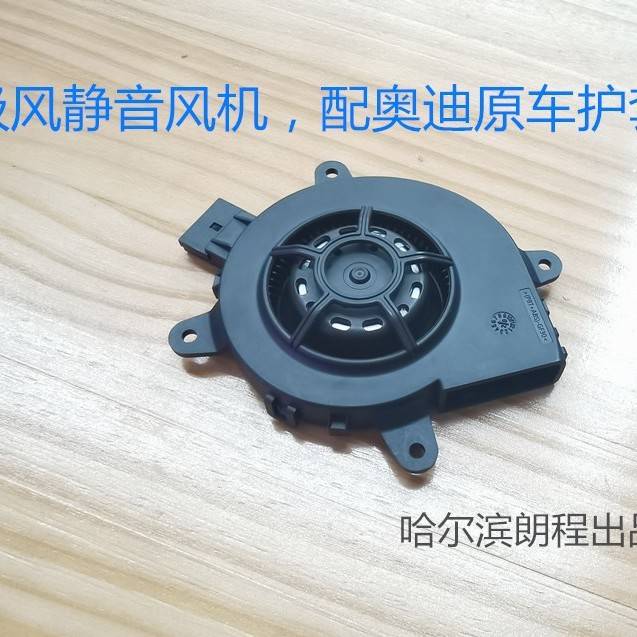 汽车冷风坐垫 汽车座椅通风汽车座垫通风 座椅加热 座椅通风开关