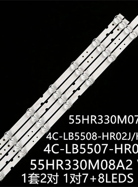 适55U1 55A460A 55P65US灯条55HR330M07B2 4C-LB5507-PF01J