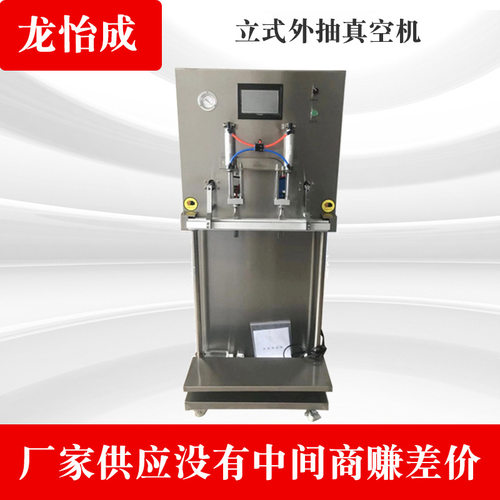 立式外抽真空包装机 半导体晶片外抽真空包装机 IC布料真空包装机