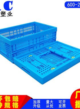 批发600-230塑料折叠周转筐蓝色长方形可折叠水果筐pp塑胶收纳筐