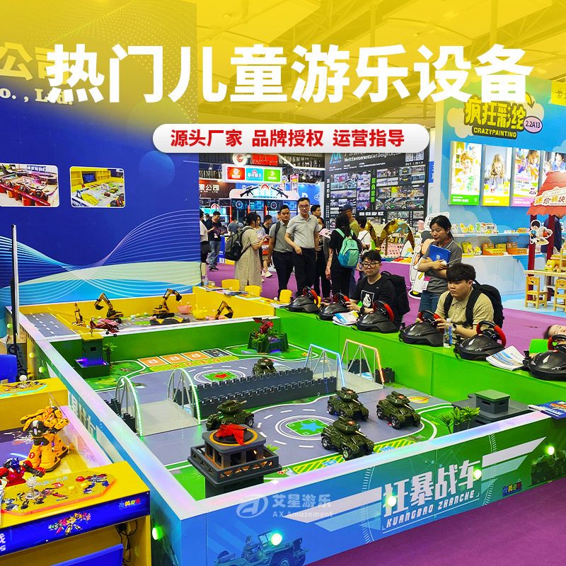室内儿童乐园娱乐设备坦克大战商场赛车大型游乐设备红外对战坦克