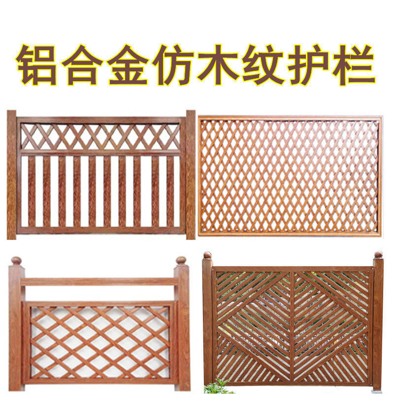 中式塑木铝艺庭院围栏