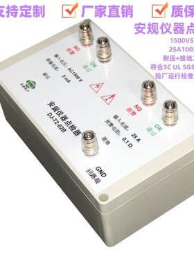 DJ-T2-02B耐压接地二合一点检器3C验厂检查点检仪效验工装点检盒