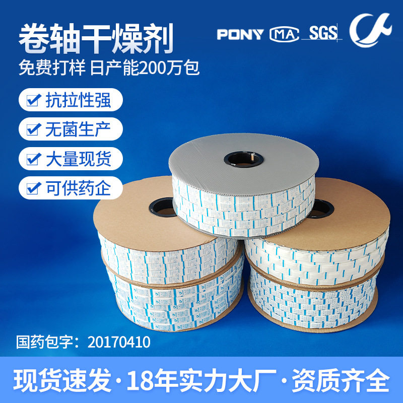 厂家供应半流动上机卷轴链式连包干燥剂细孔硅胶自动化连包投包机