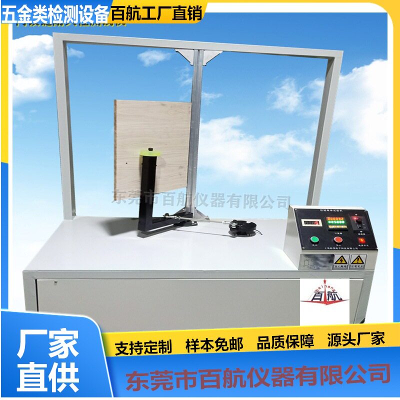 门窗铰链耐久疲劳试验机
